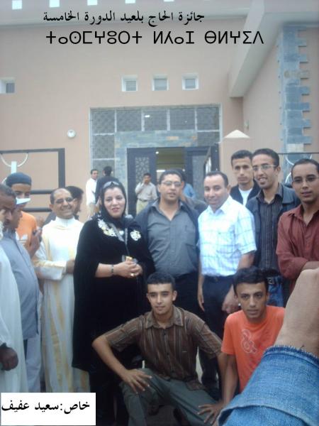 tasmghourt lhaj blaaid 2007