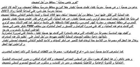 Rapport Op�ration Cartables pour Taghjijt